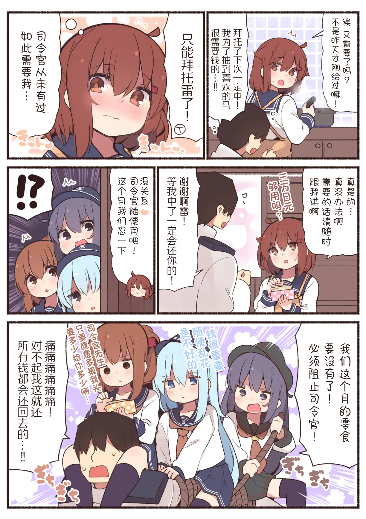 第106话 第1页