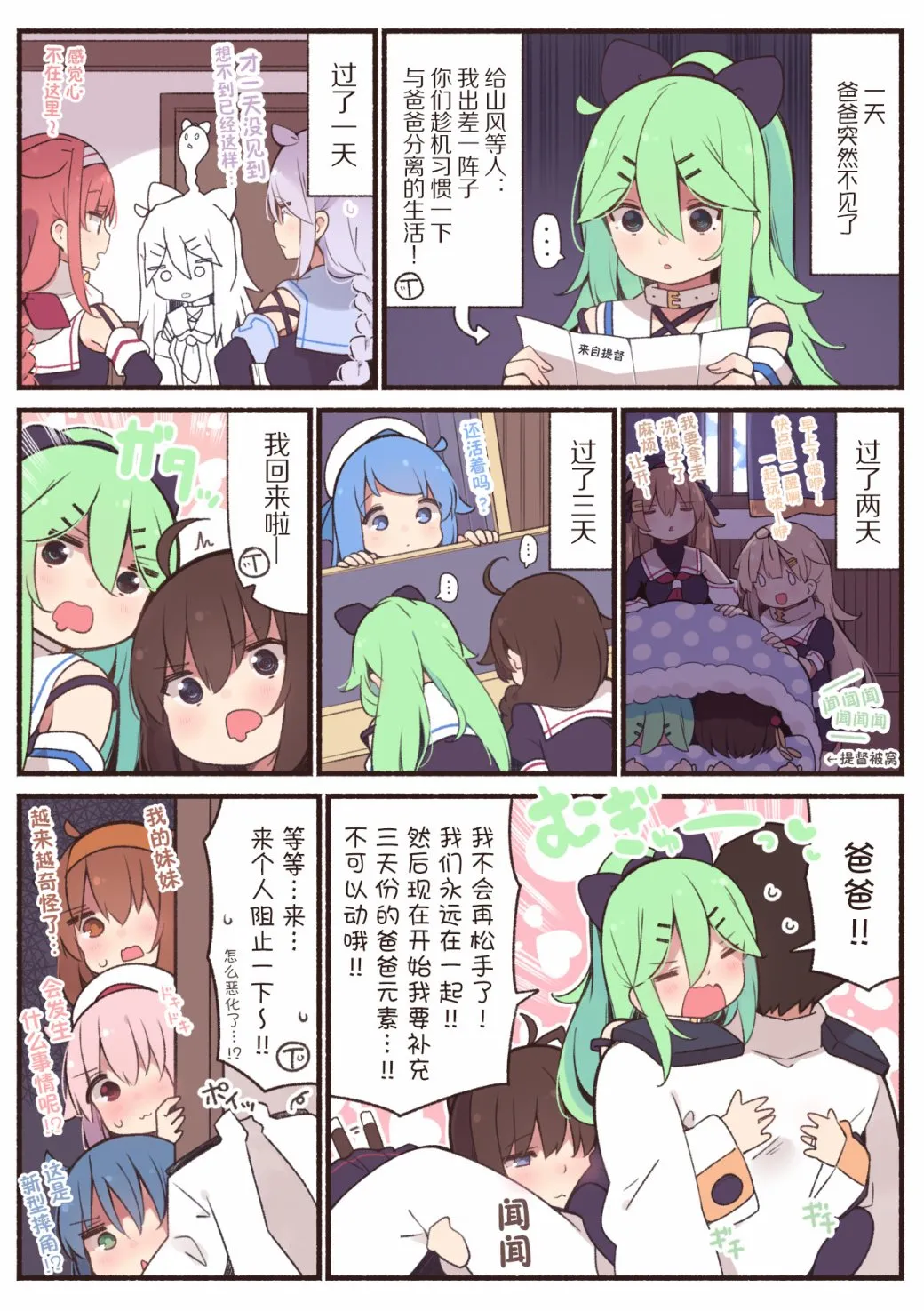 第107话 第1页