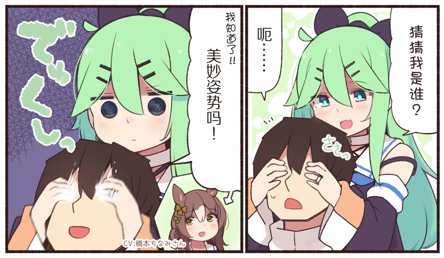 第108话 第1页