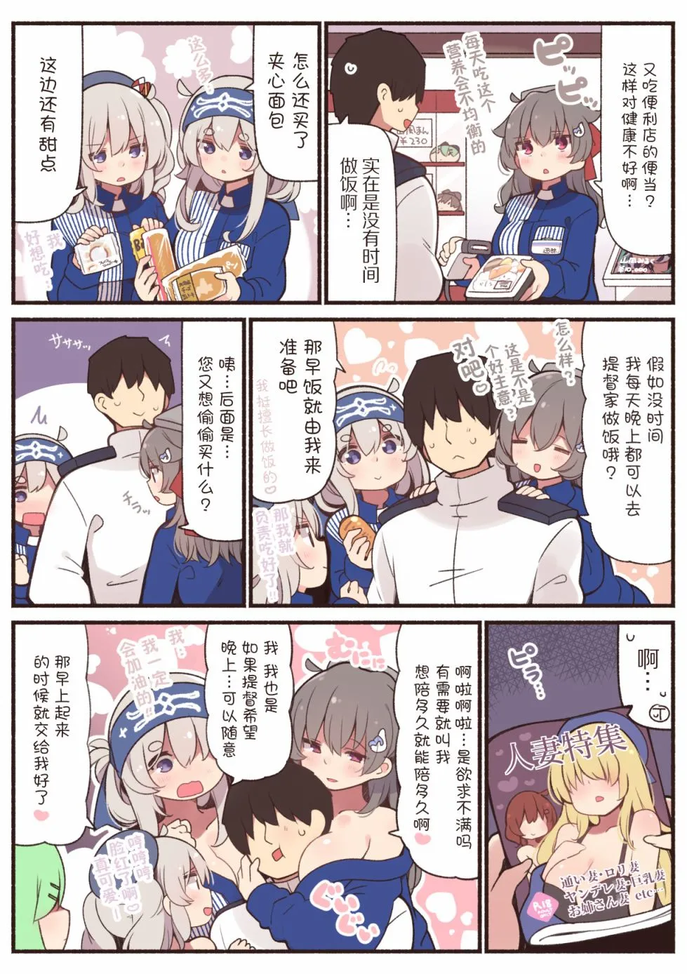 第108话 第2页
