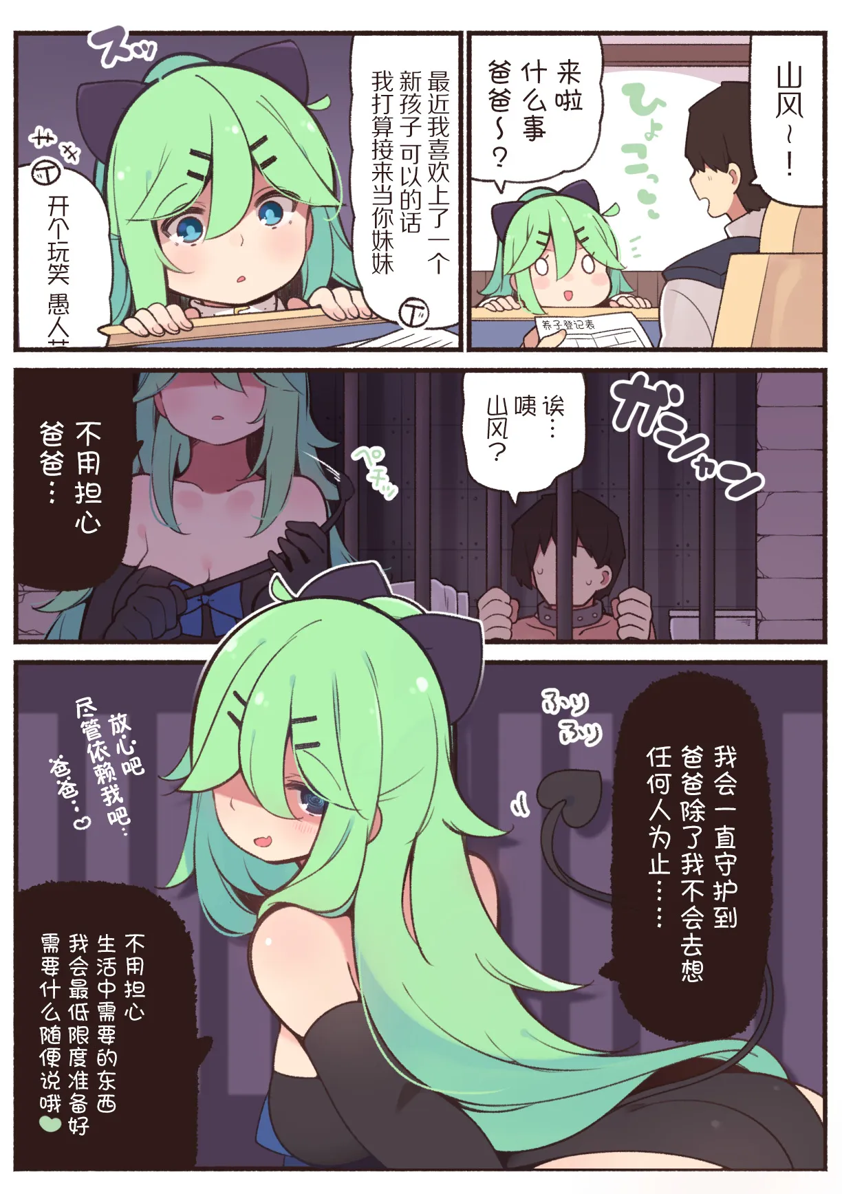 第109话 第1页