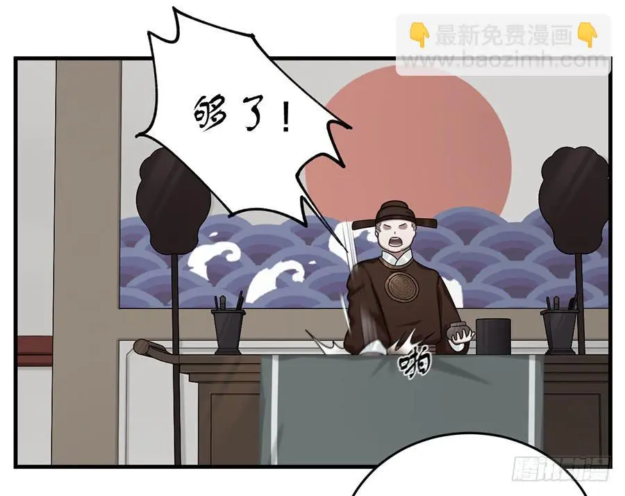 棺中人（3） 第17页