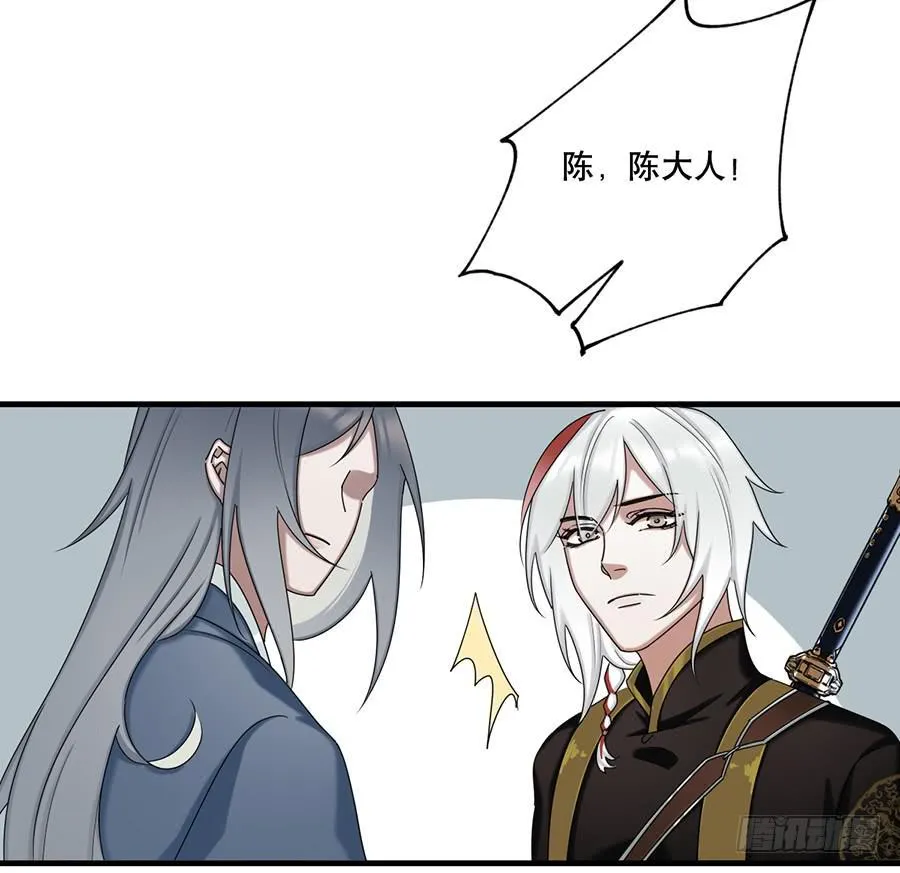 棺中人（3） 第20页