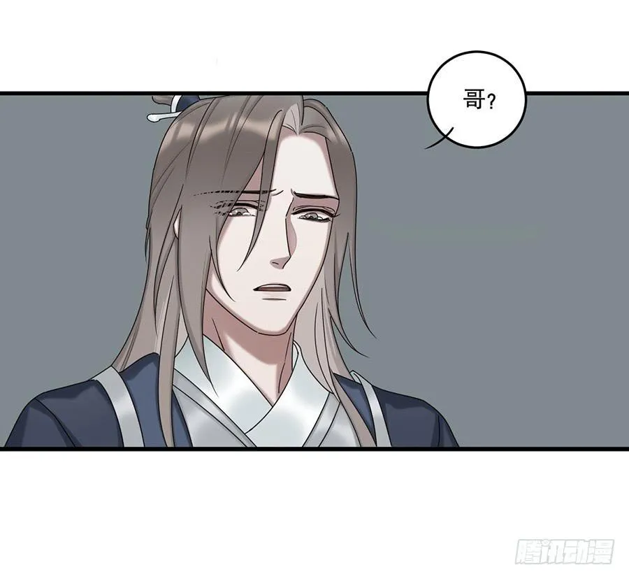 棺中人（3） 第24页