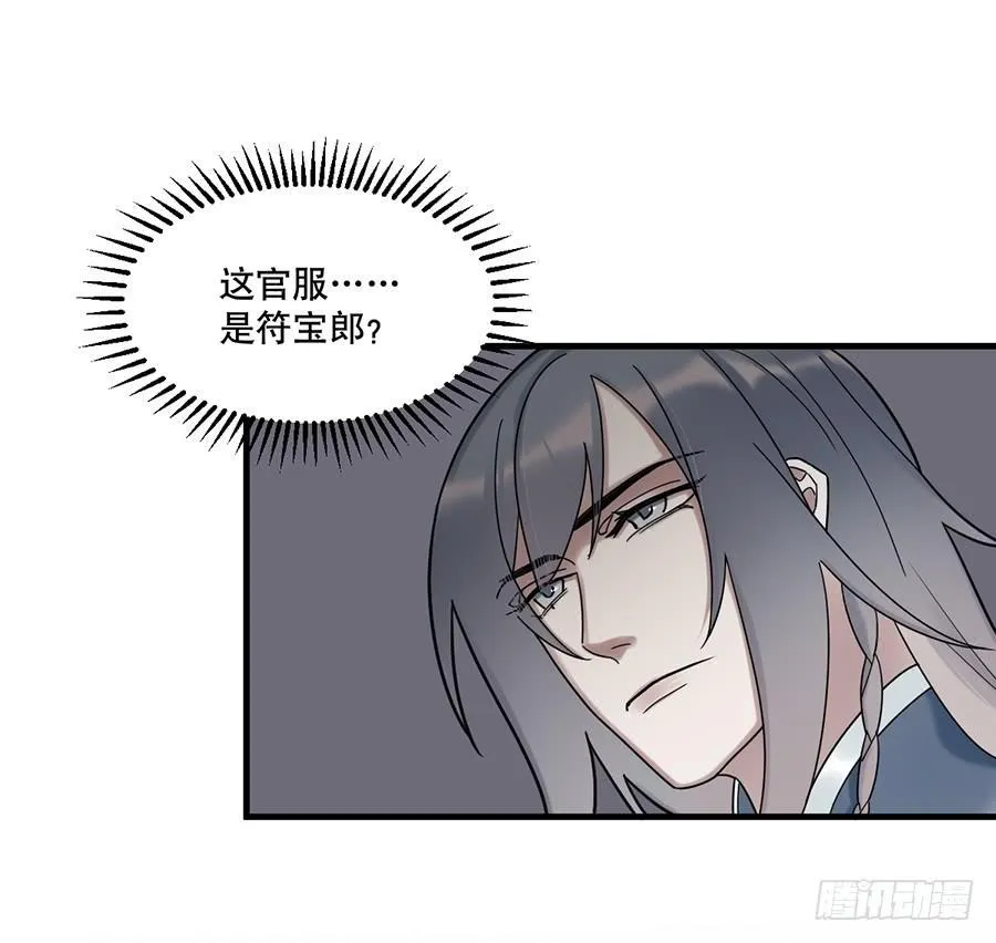 棺中人（3） 第25页