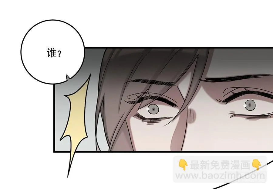 棺中人（3） 第33页