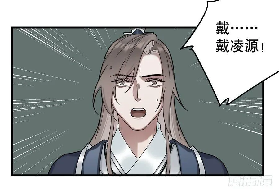 棺中人（3） 第34页