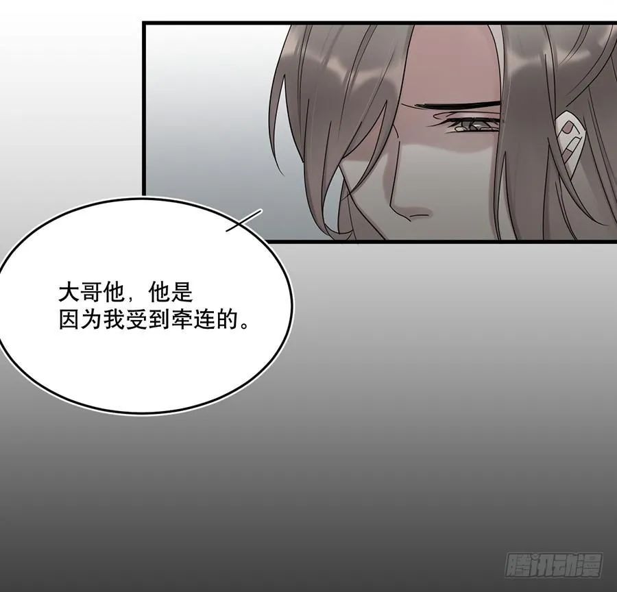 棺中人（3） 第42页