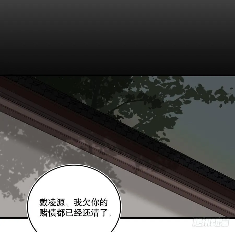 棺中人（3） 第43页