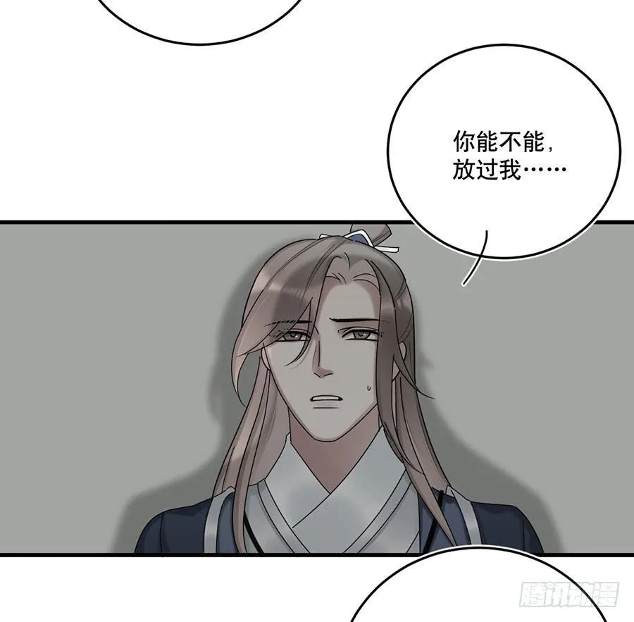 棺中人（3） 第44页