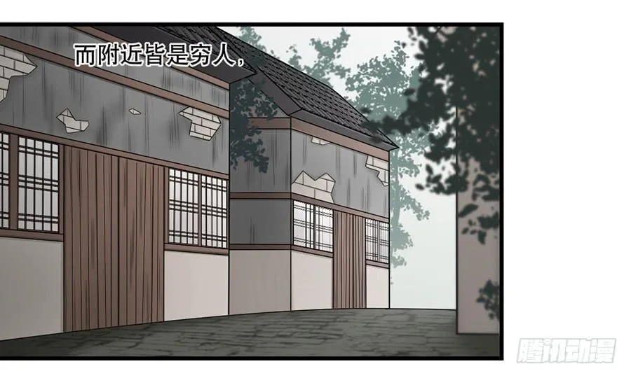 棺中人（5） 第35页