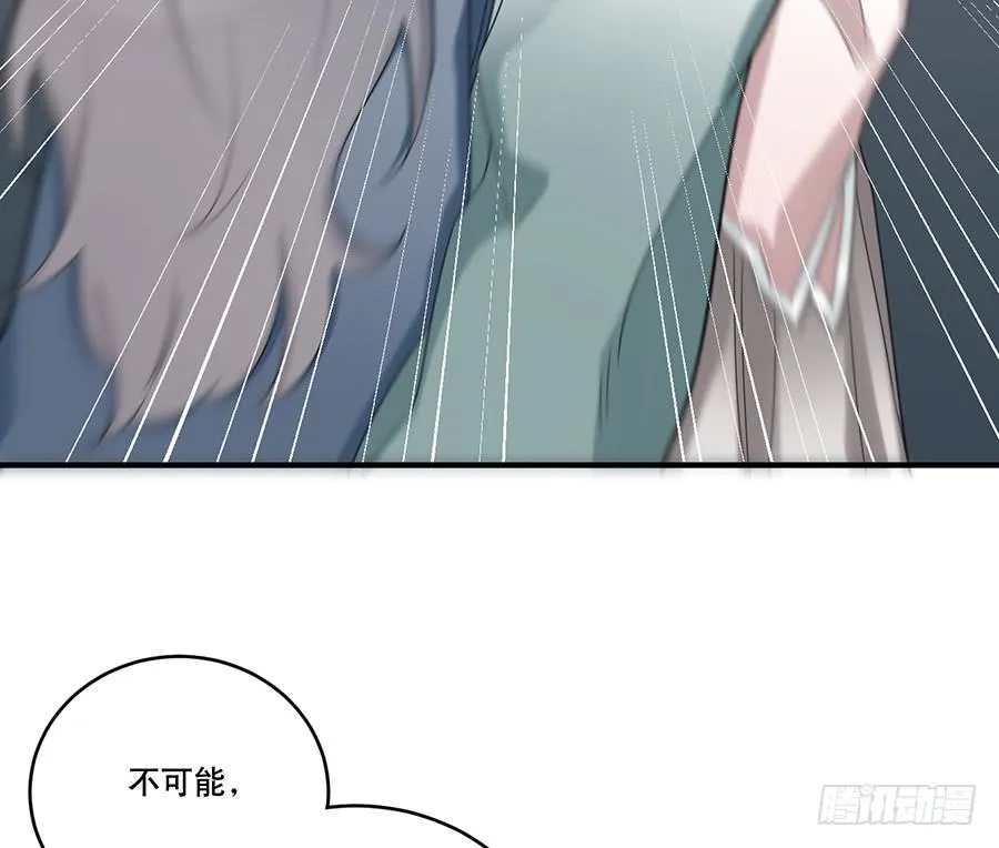 棺中人（8） 第44页