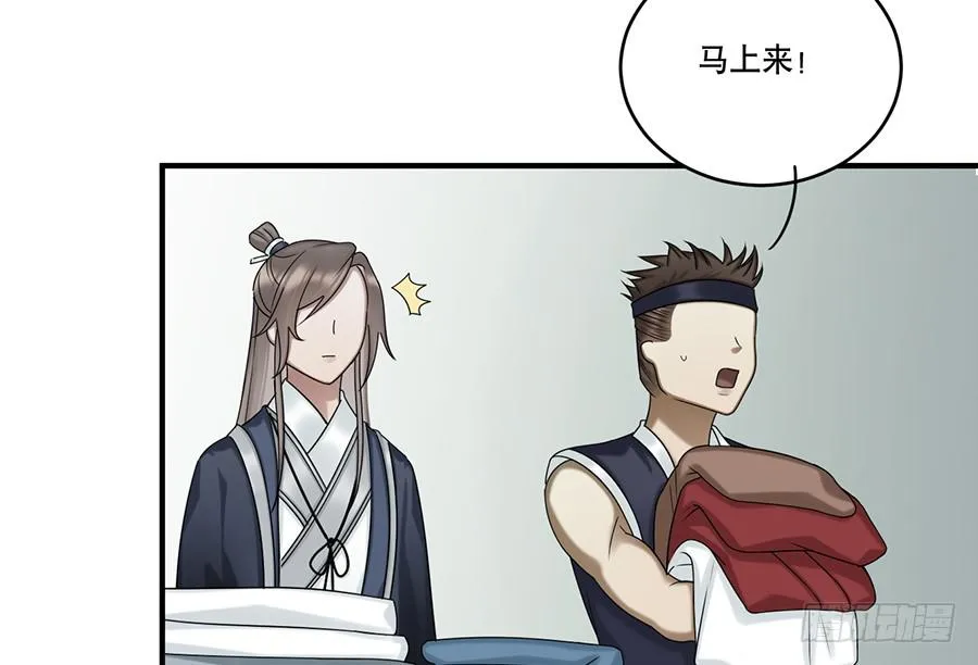 棺中人（9） 第31页