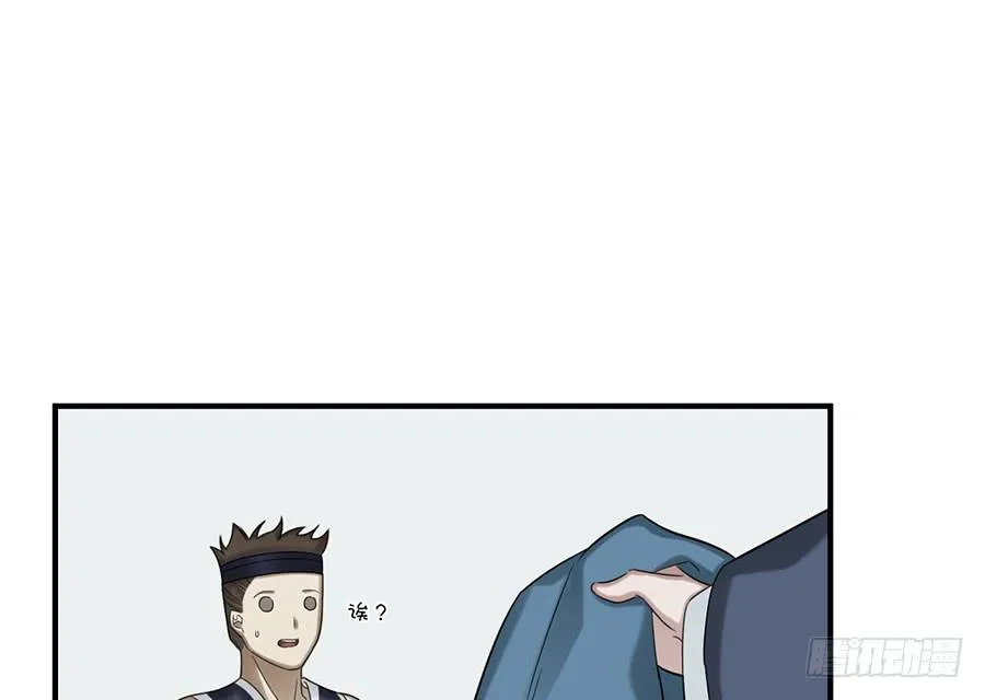棺中人（9） 第36页