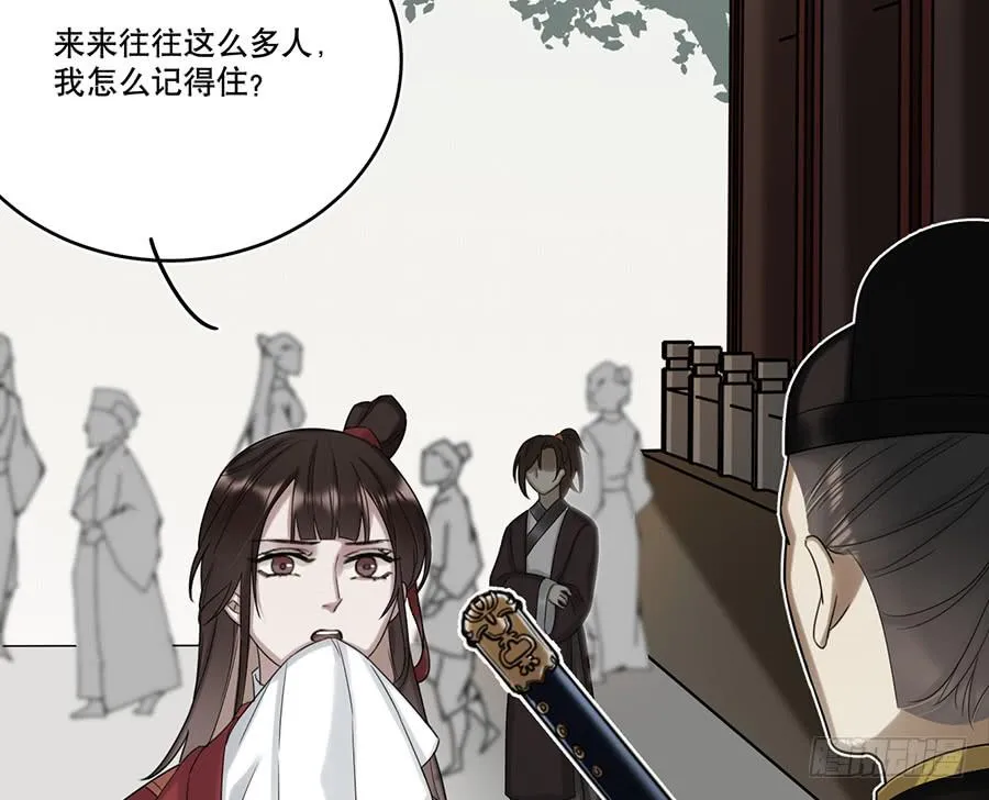 棺中人（9） 第43页