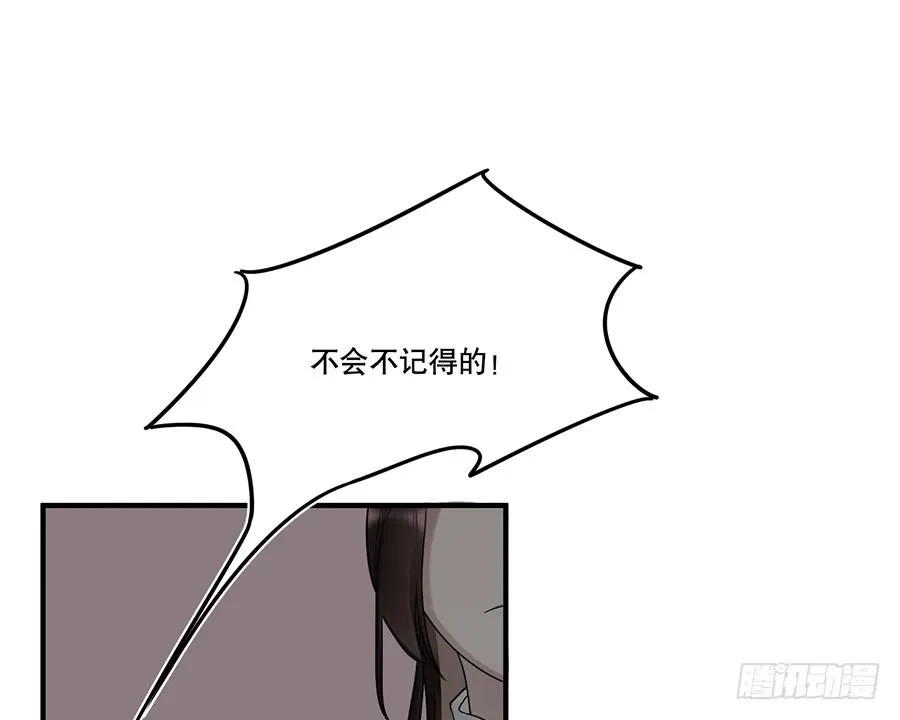 棺中人（9） 第45页