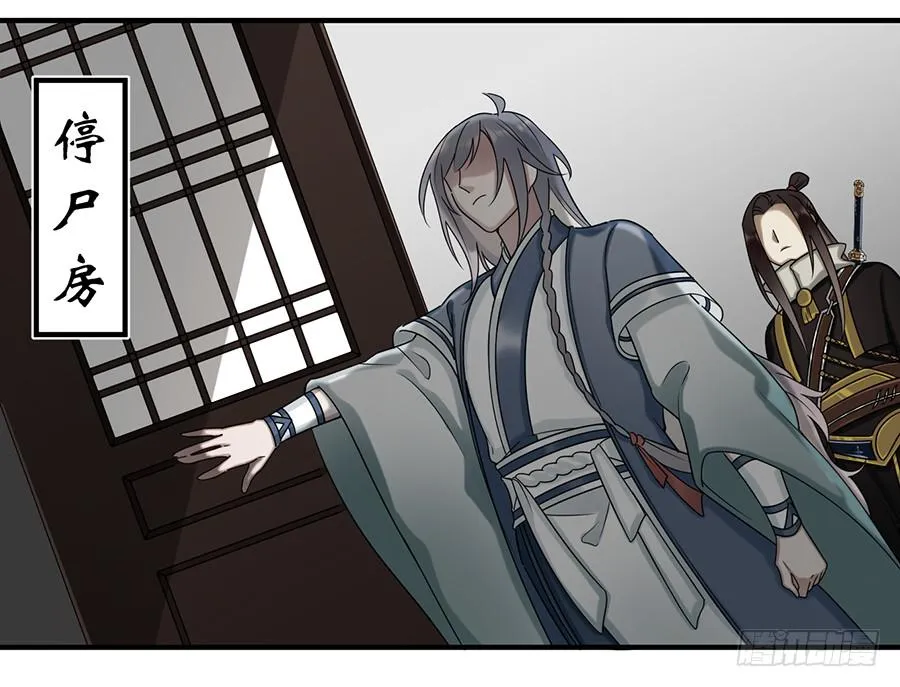 棺中人（9） 第77页