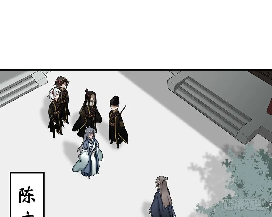 棺中人（11） 第2页