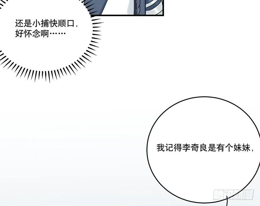 自白书（8） 第27页