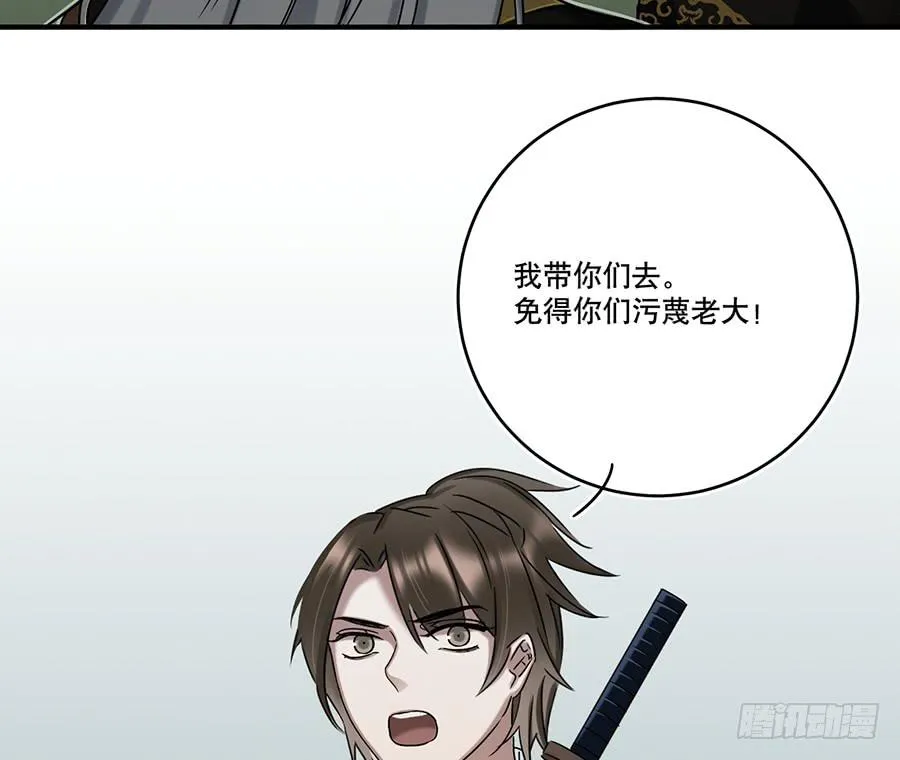凌云山庄（2） 第47页
