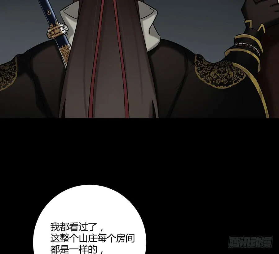 凌云山庄（6） 第11页