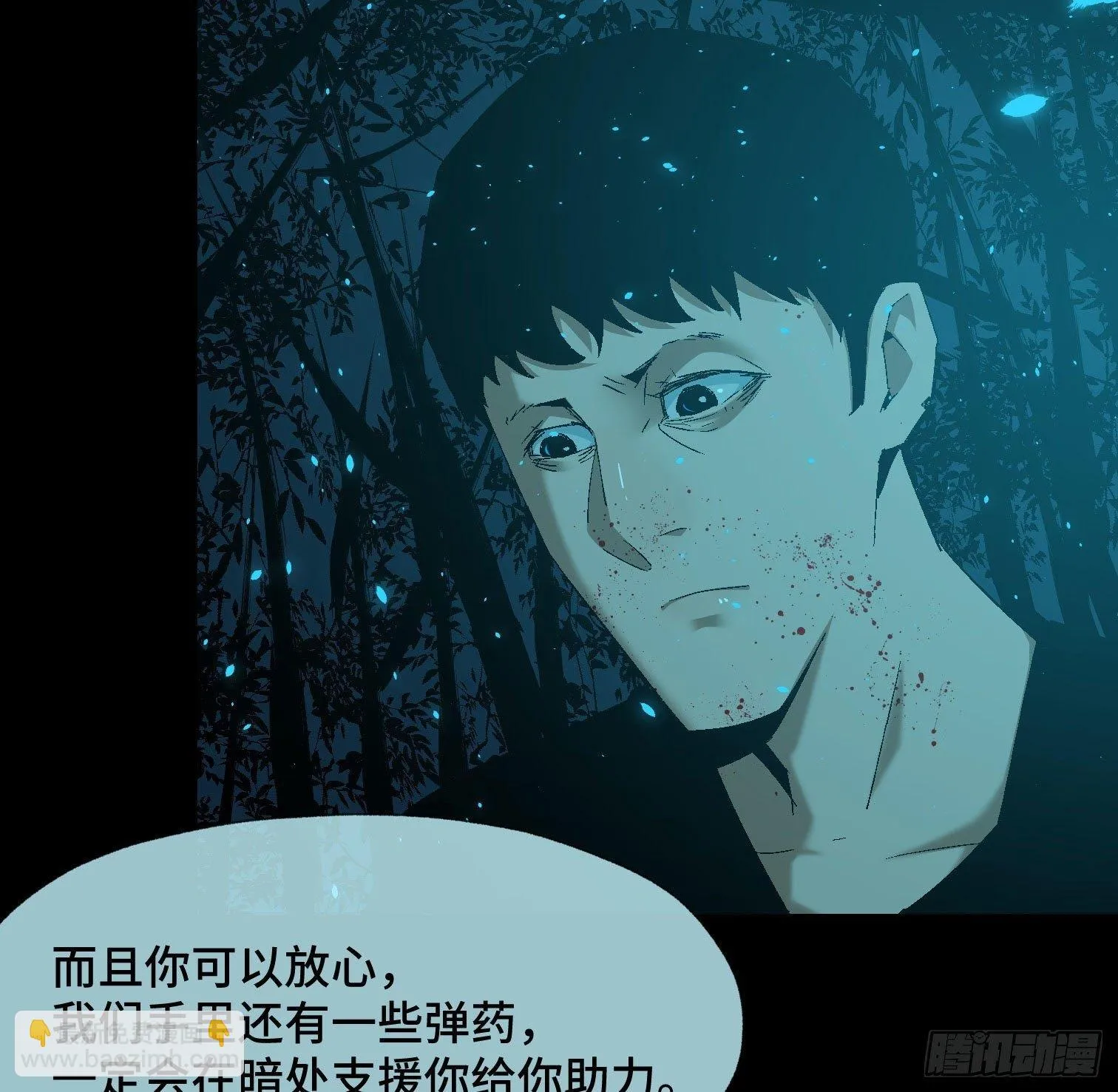 第三十八话 獠牙！ 第17页