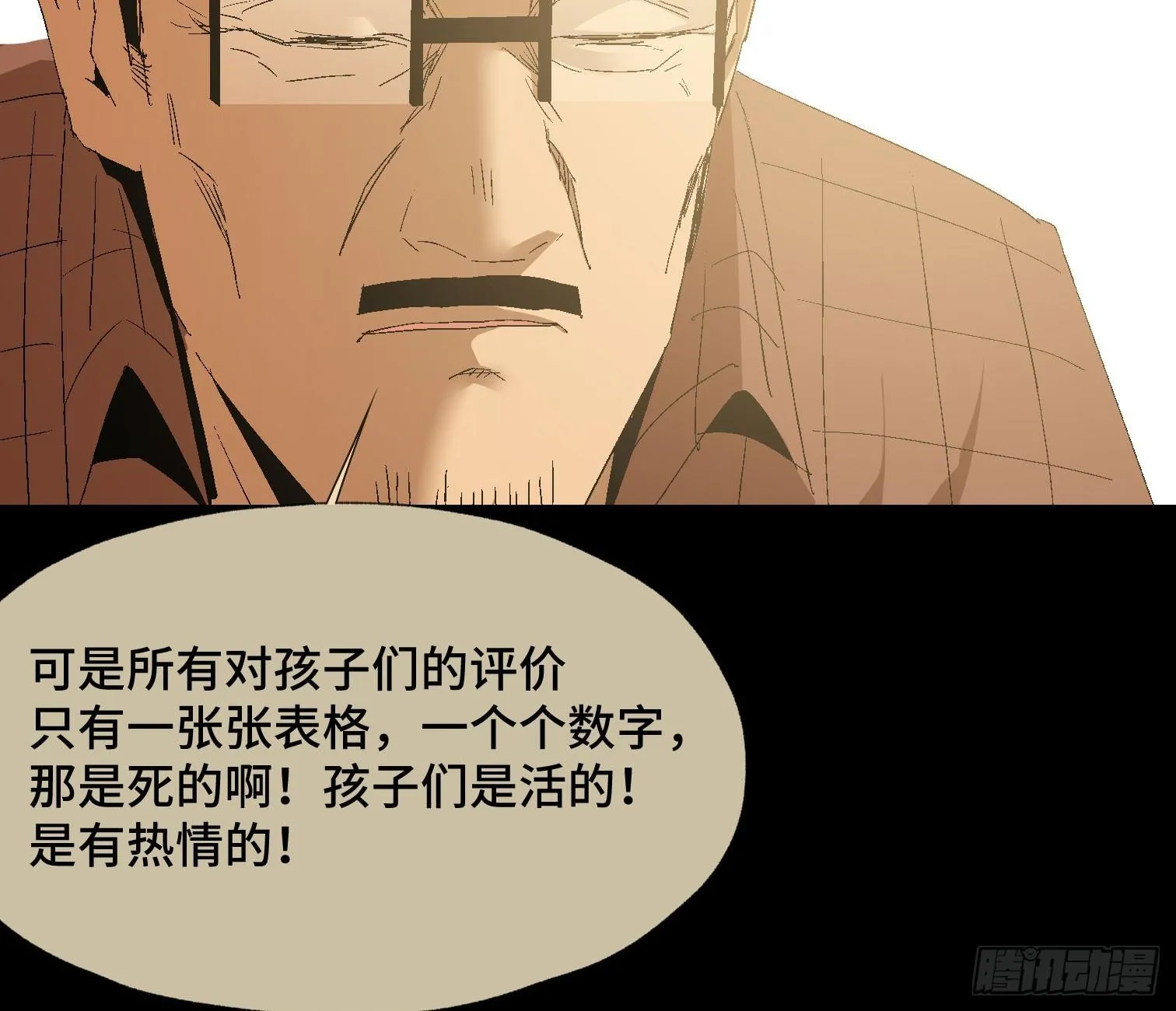 第三十七话 自白 第36页