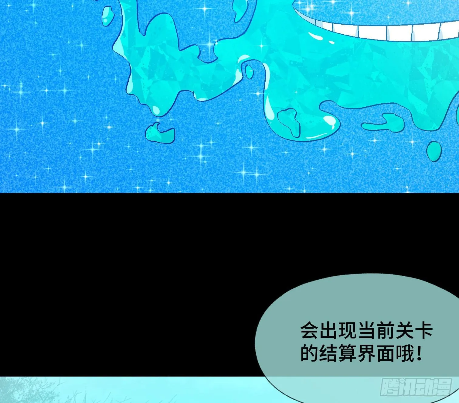 第三十五话 答案与挑战 第49页