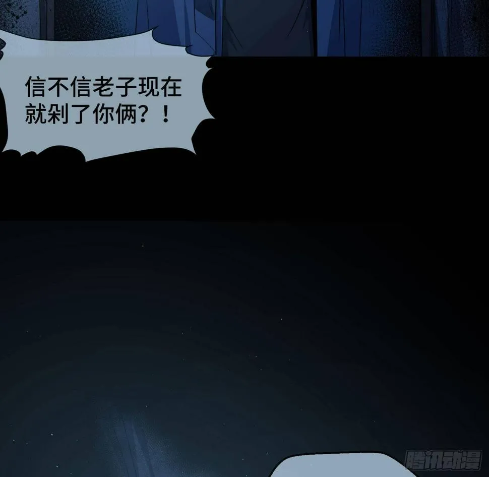 第三十二话 过往 第48页