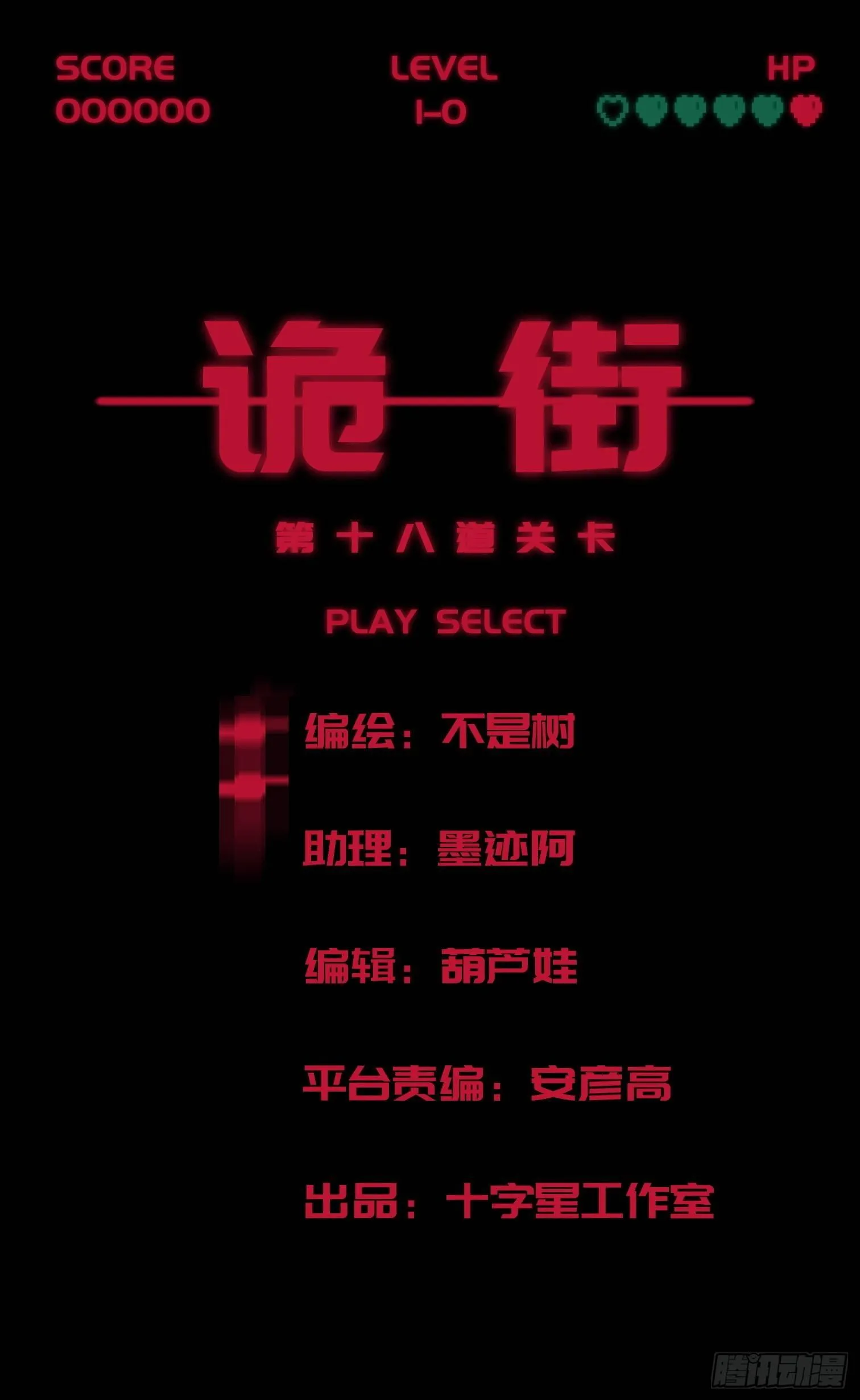 第三十一话 归来 第1页