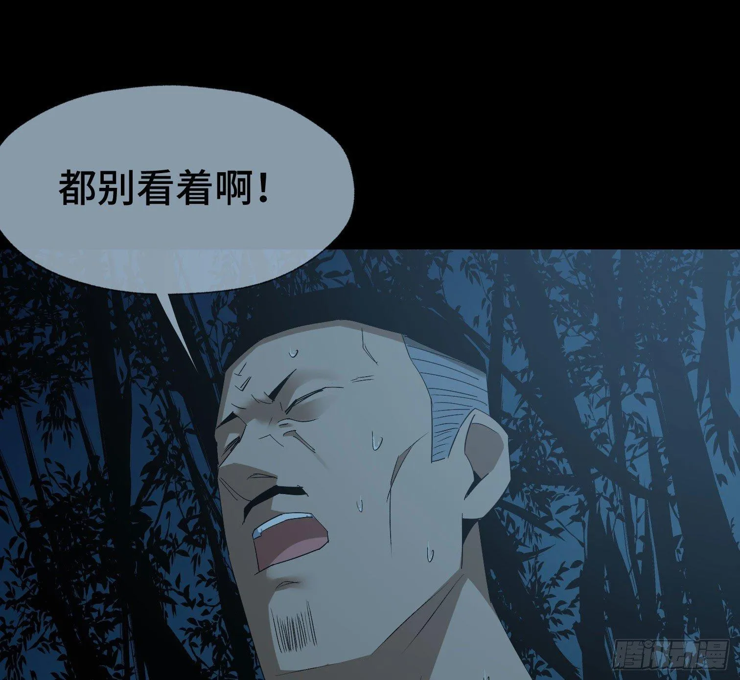 第三十一话 归来 第5页
