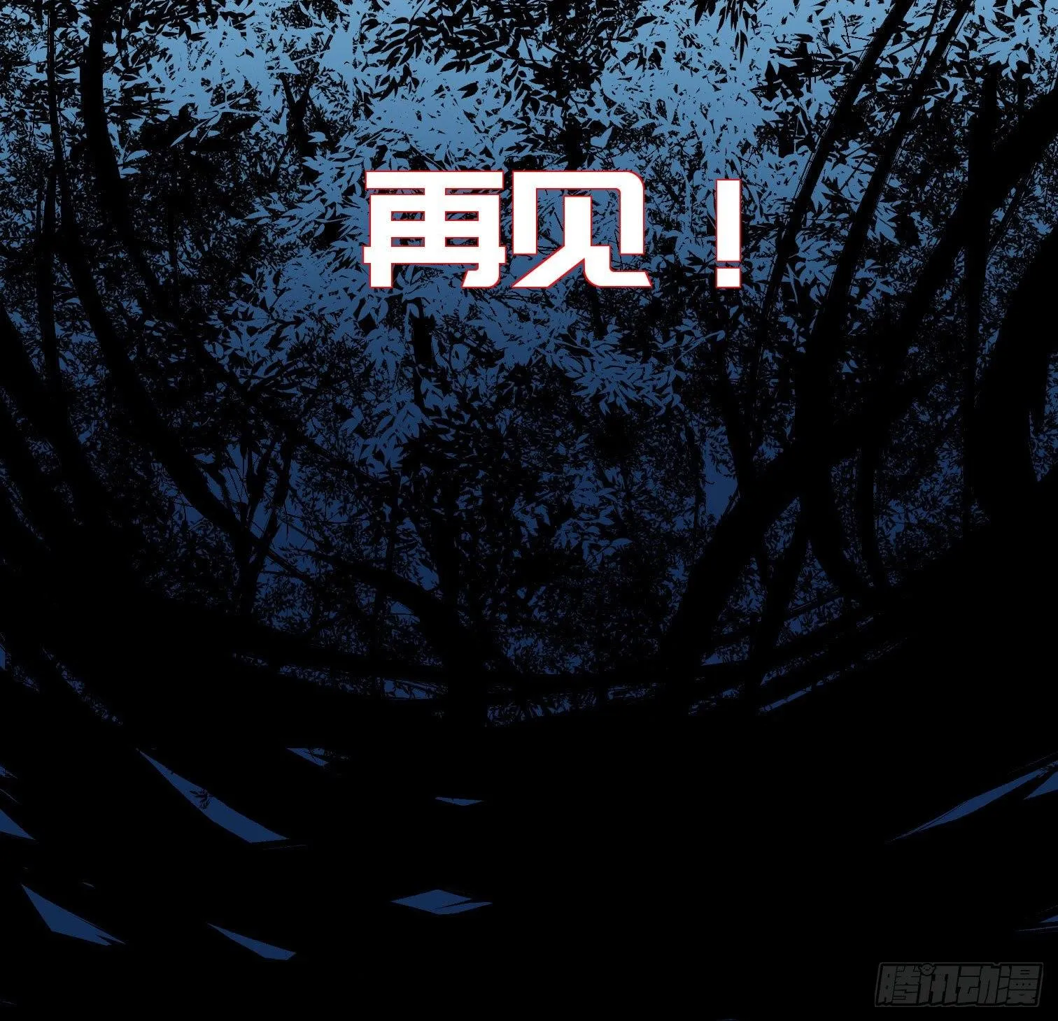 第三十一话 归来 第14页