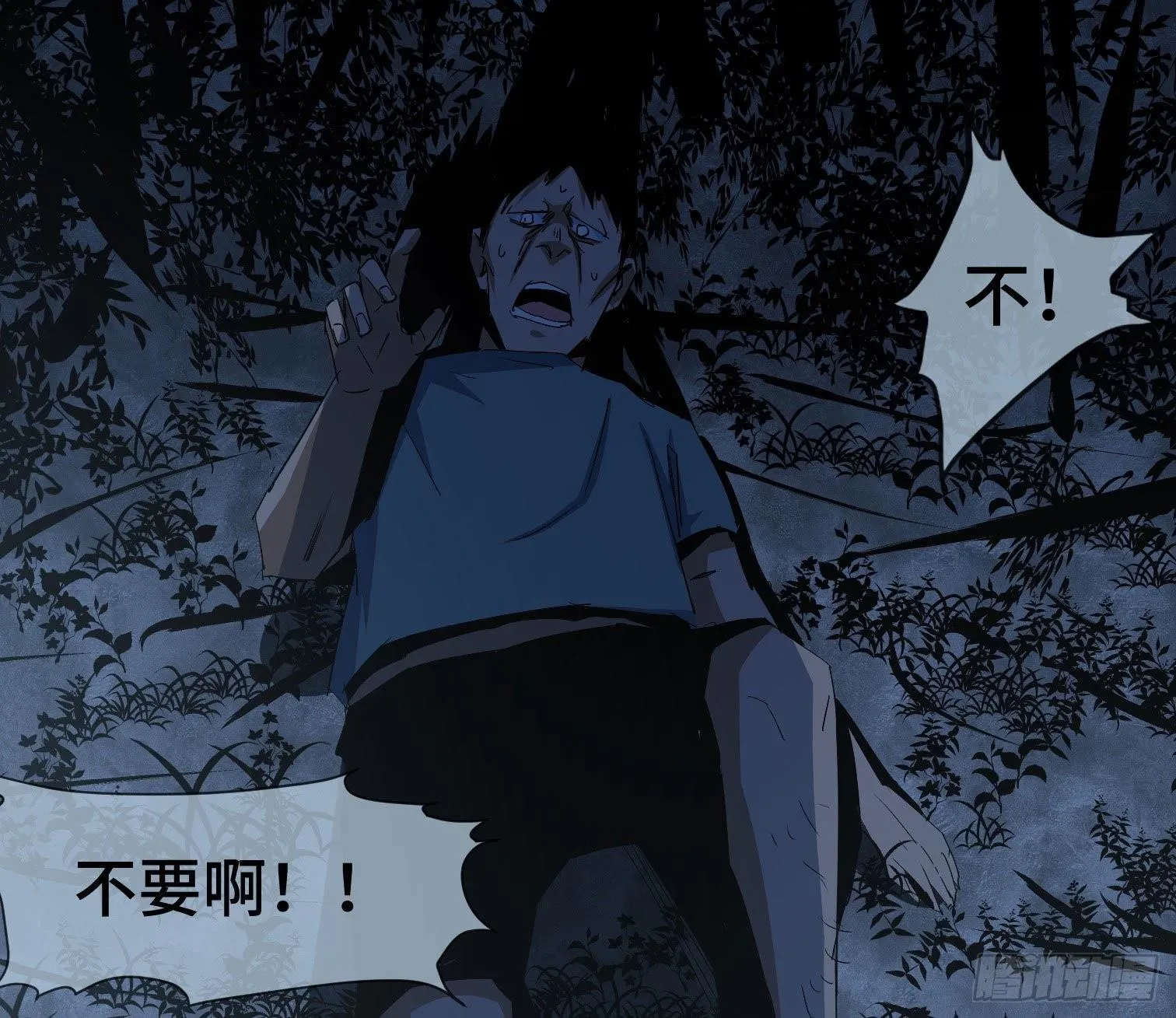 第三十一话 归来 第18页