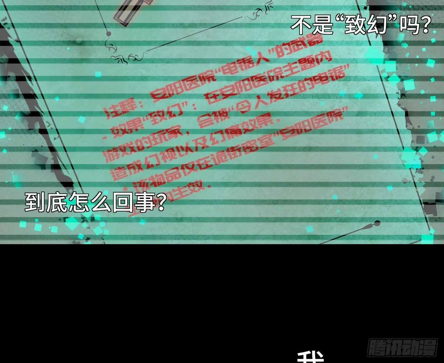 第三十一话 归来 第32页