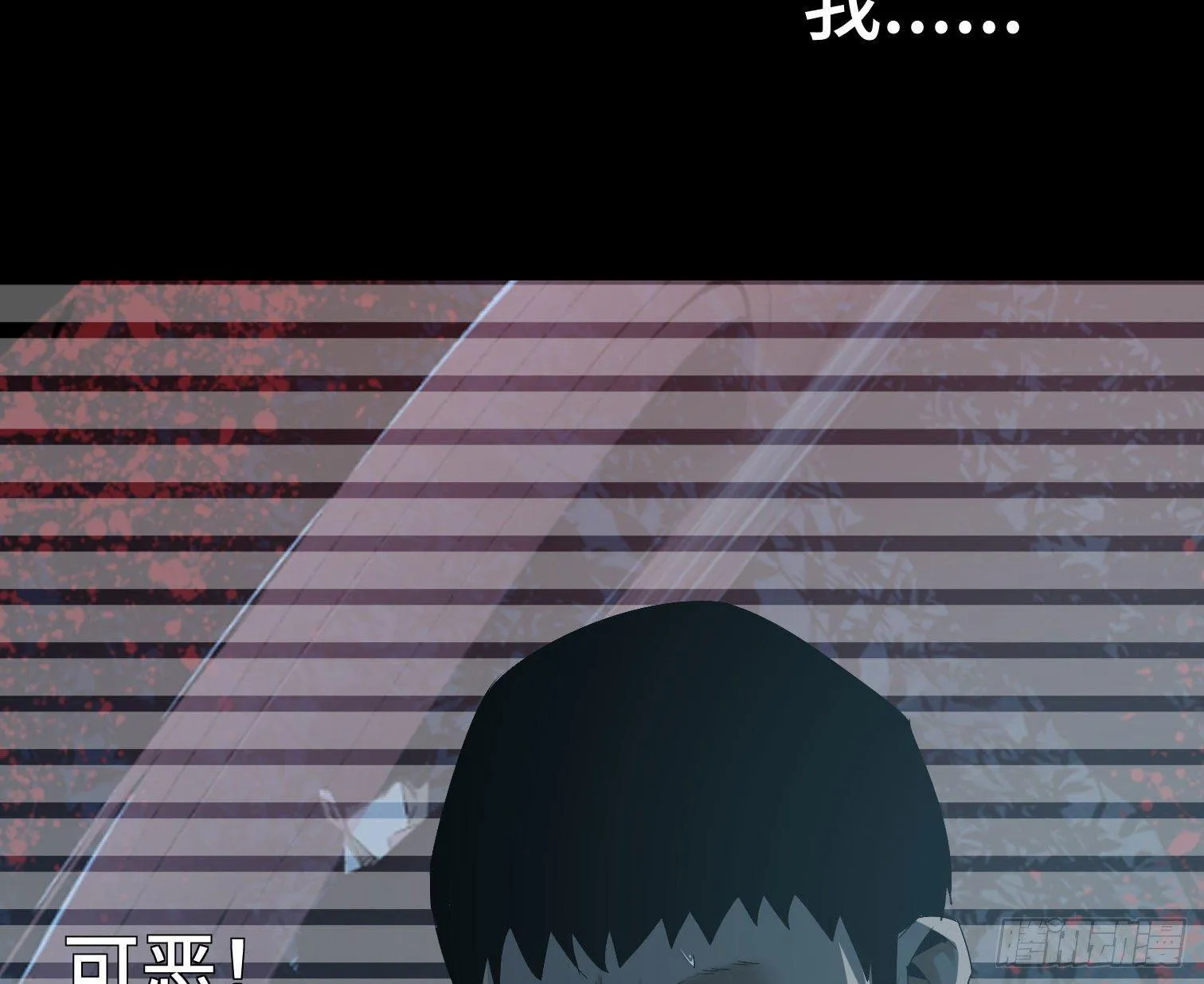 第三十一话 归来 第33页