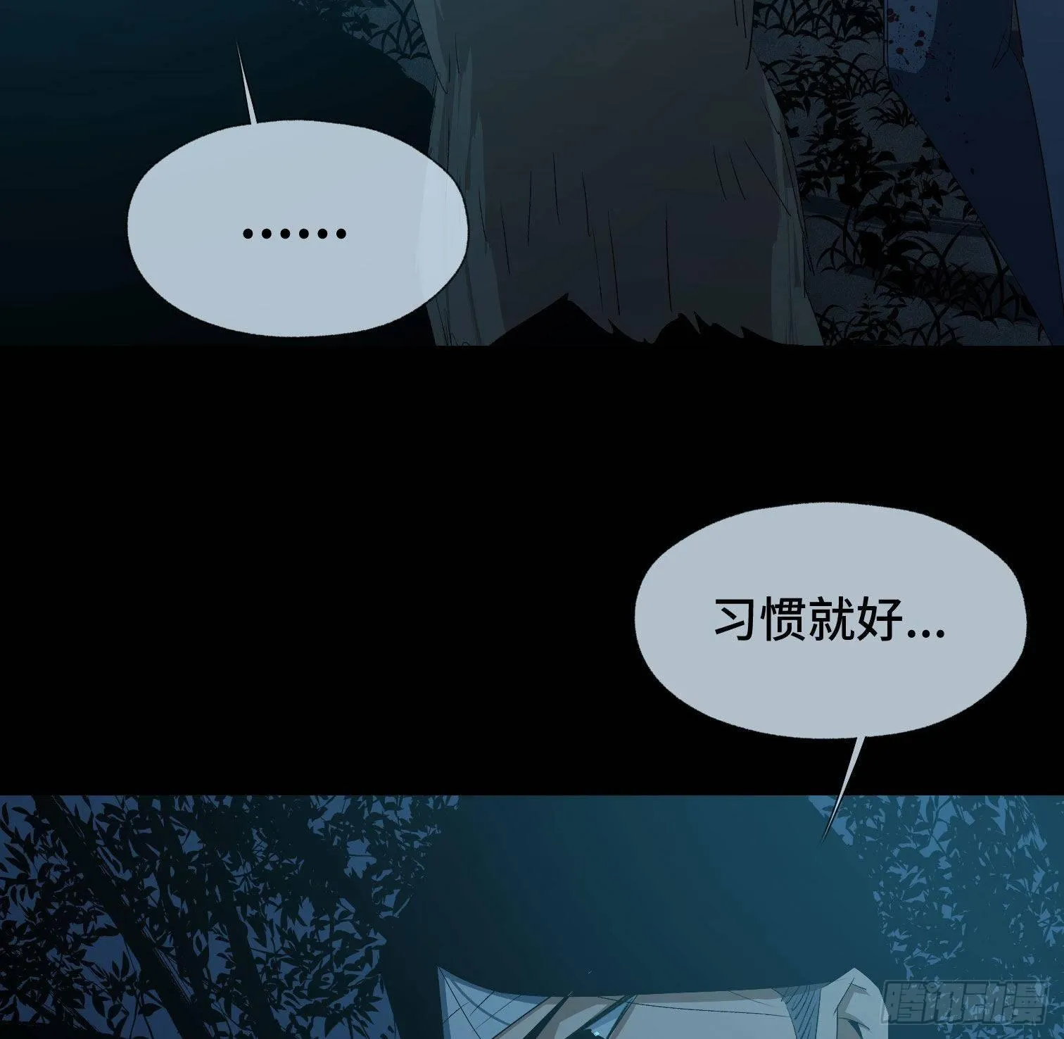 第三十一话 归来 第45页