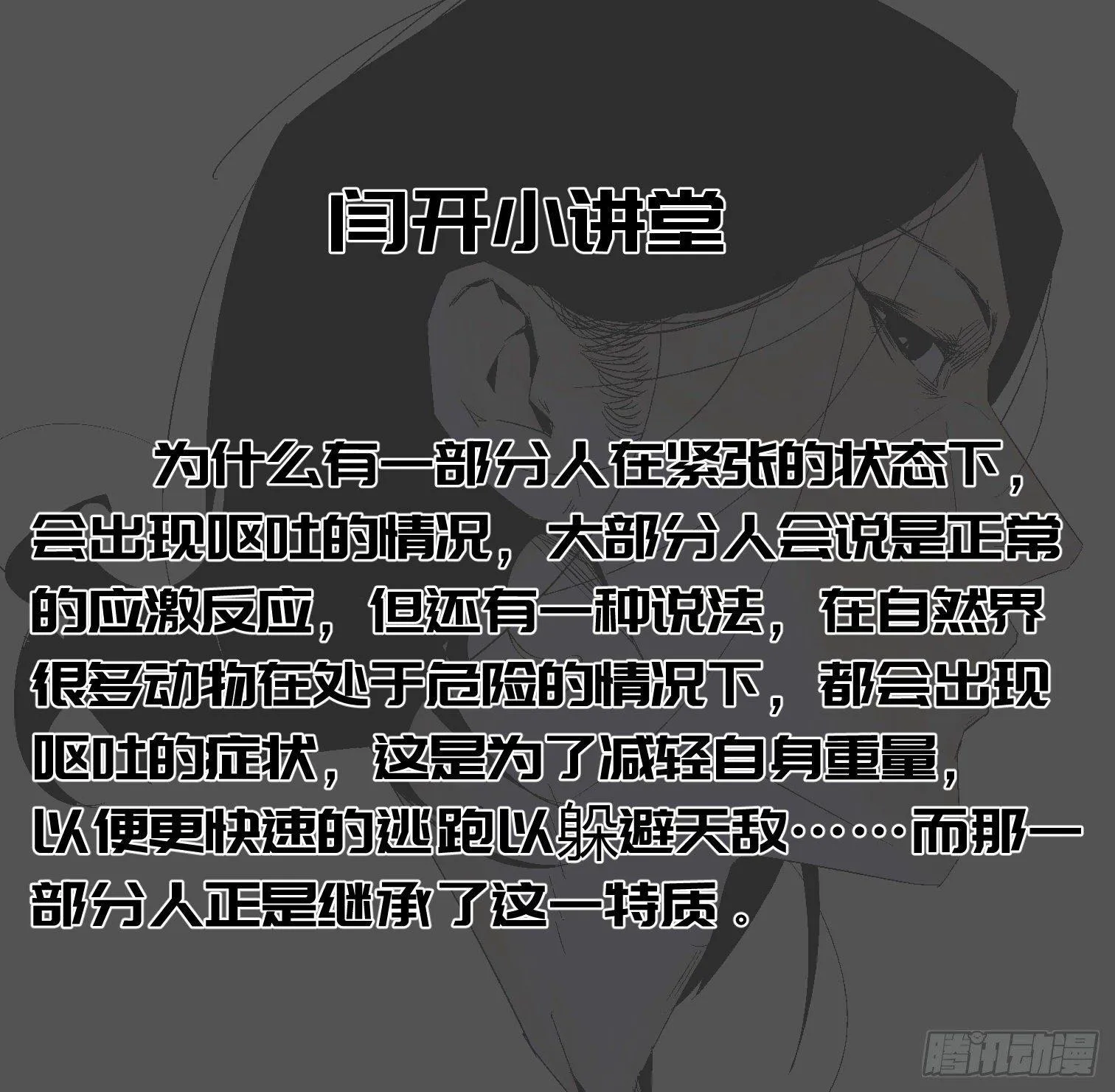 第三十一话 归来 第61页