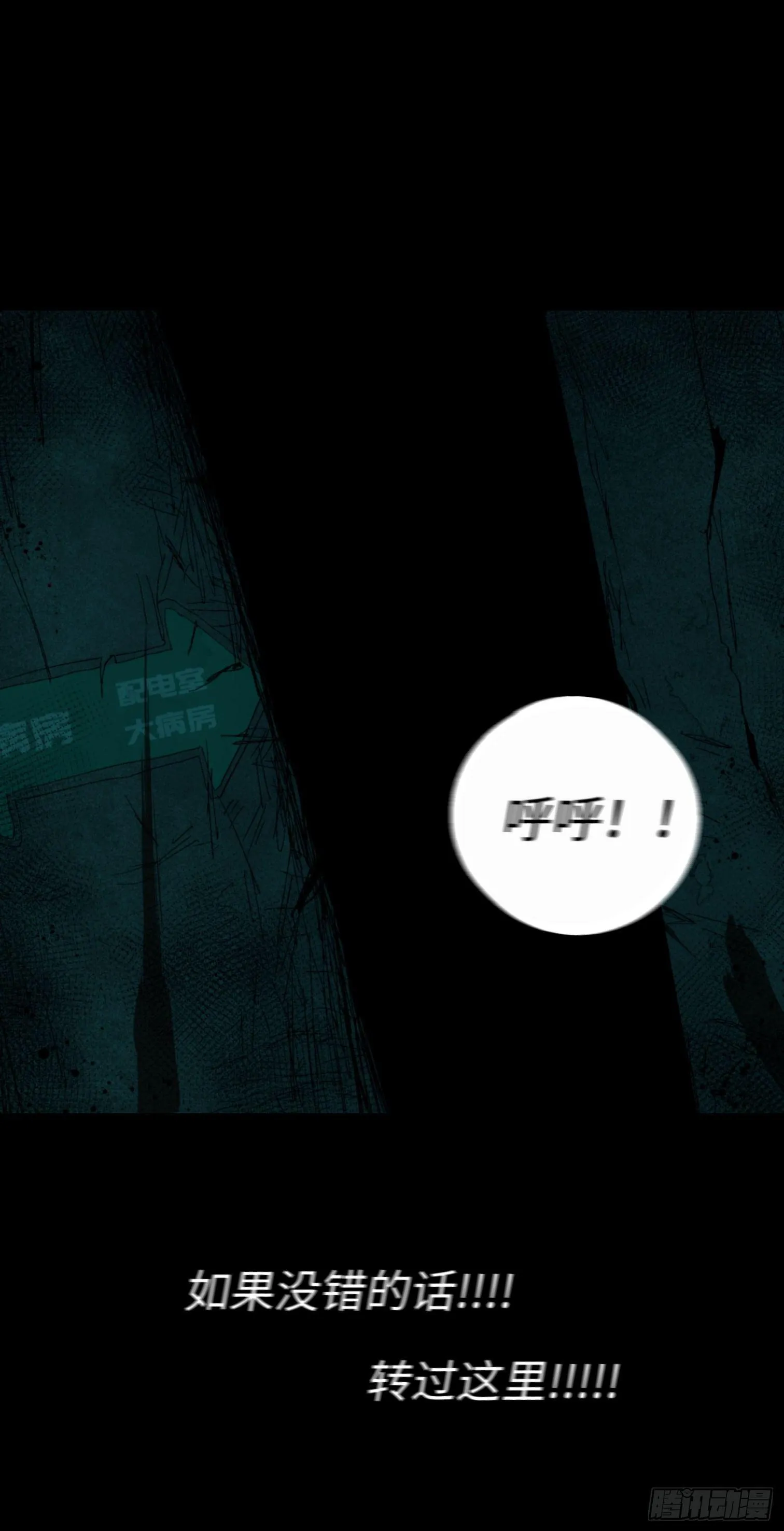 第三话 完蛋了！！！ 第17页