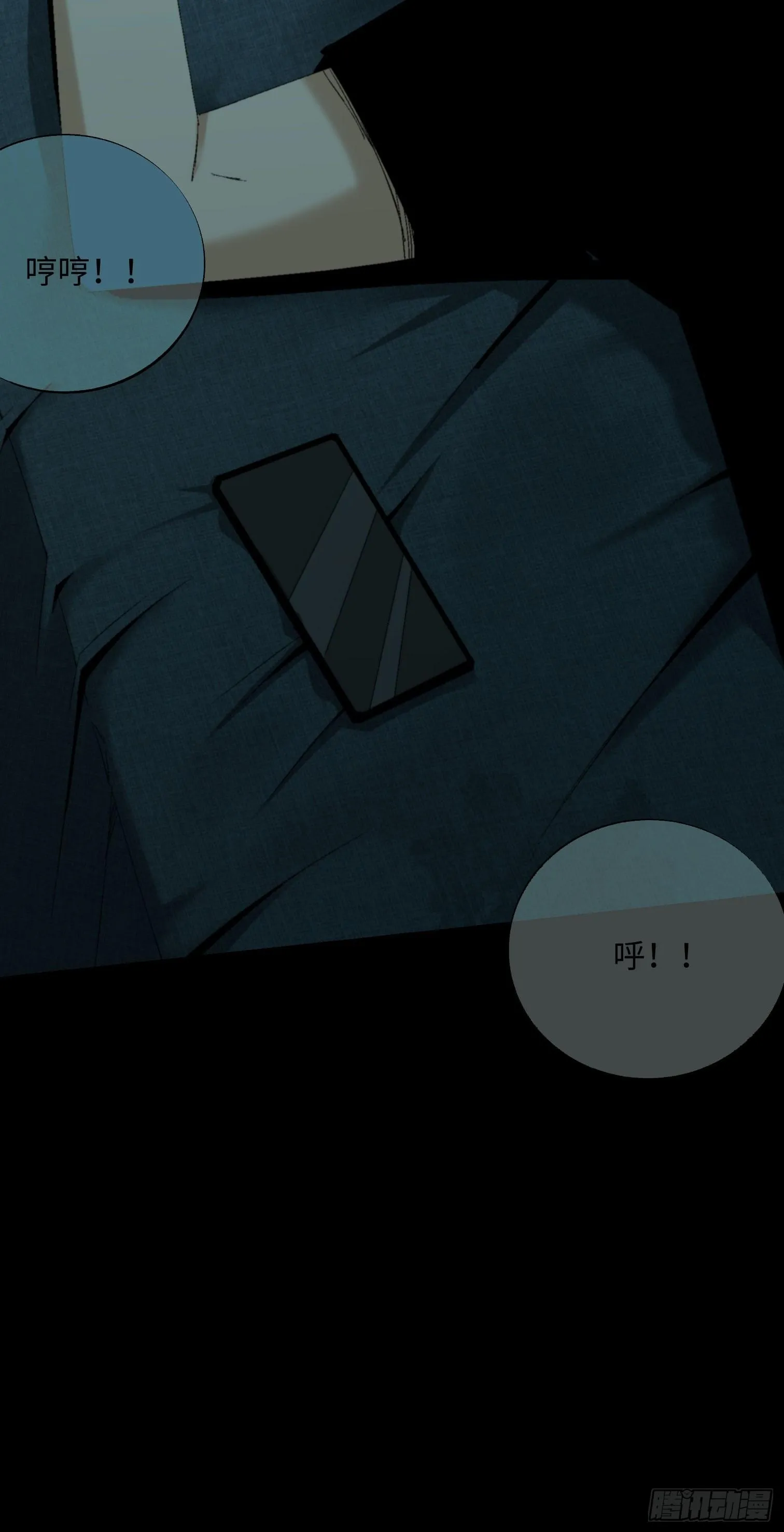 第四话 手环（加更！） 第55页