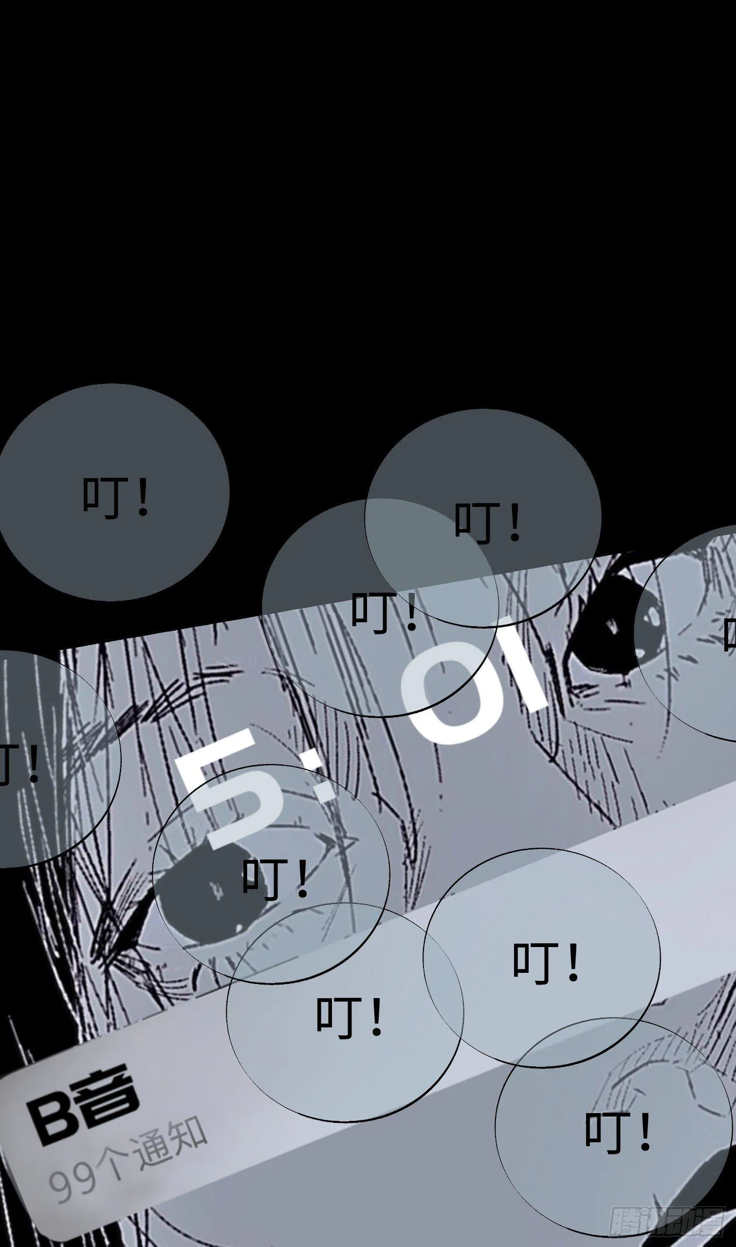 第四话 手环（加更！） 第57页
