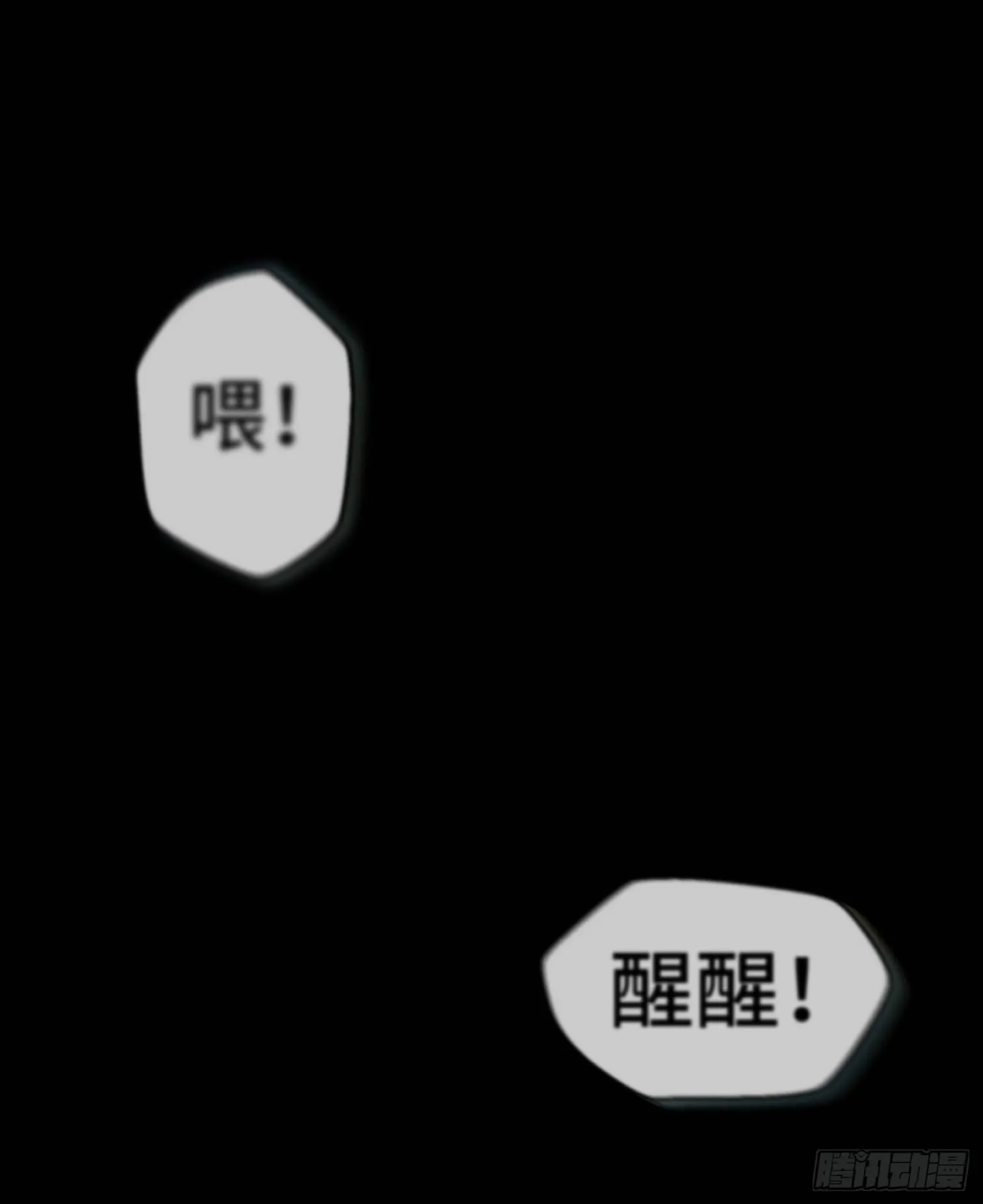 第十二话 四大人与哦哦 第2页
