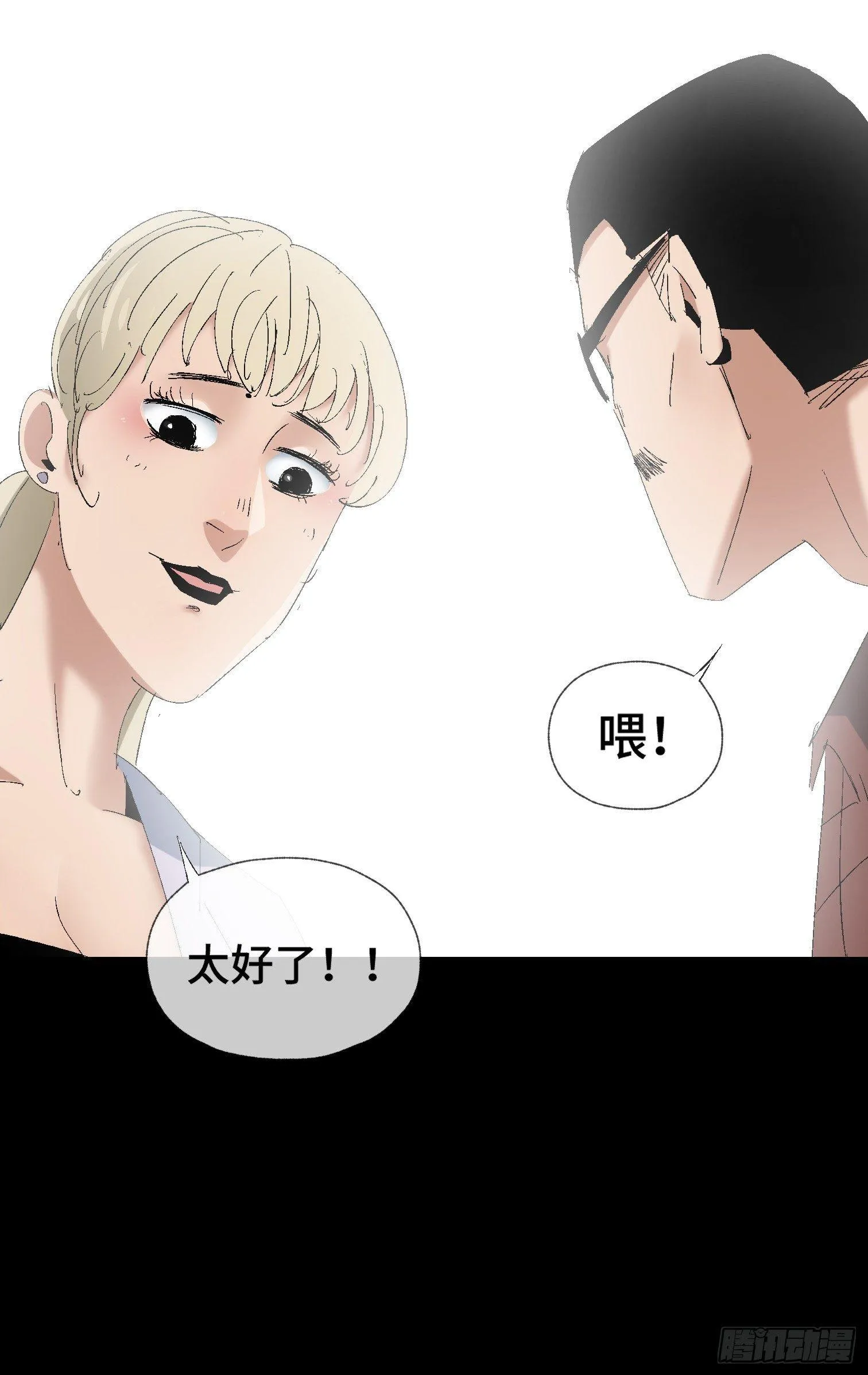 第十二话 四大人与哦哦 第6页
