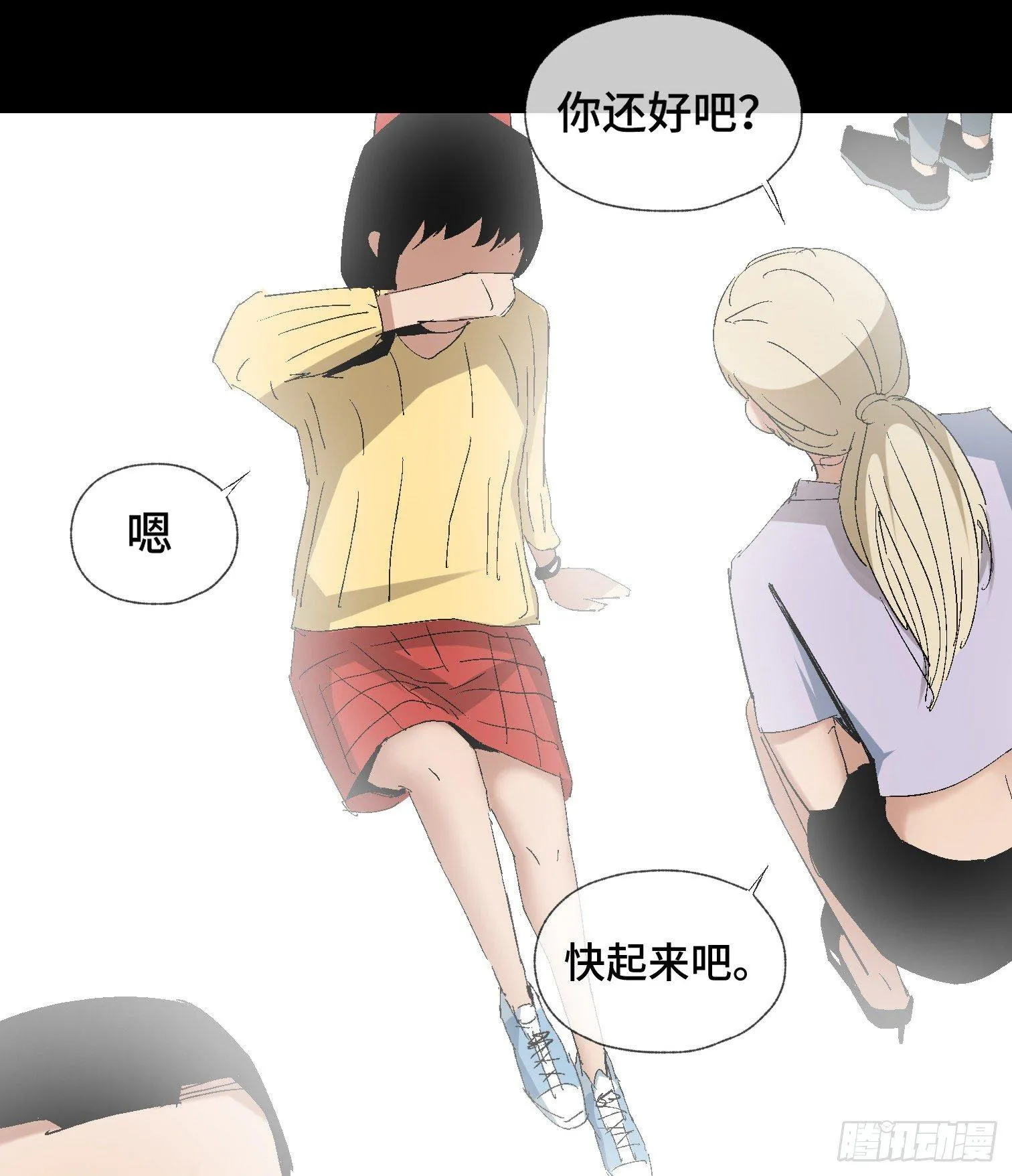 第十二话 四大人与哦哦 第7页