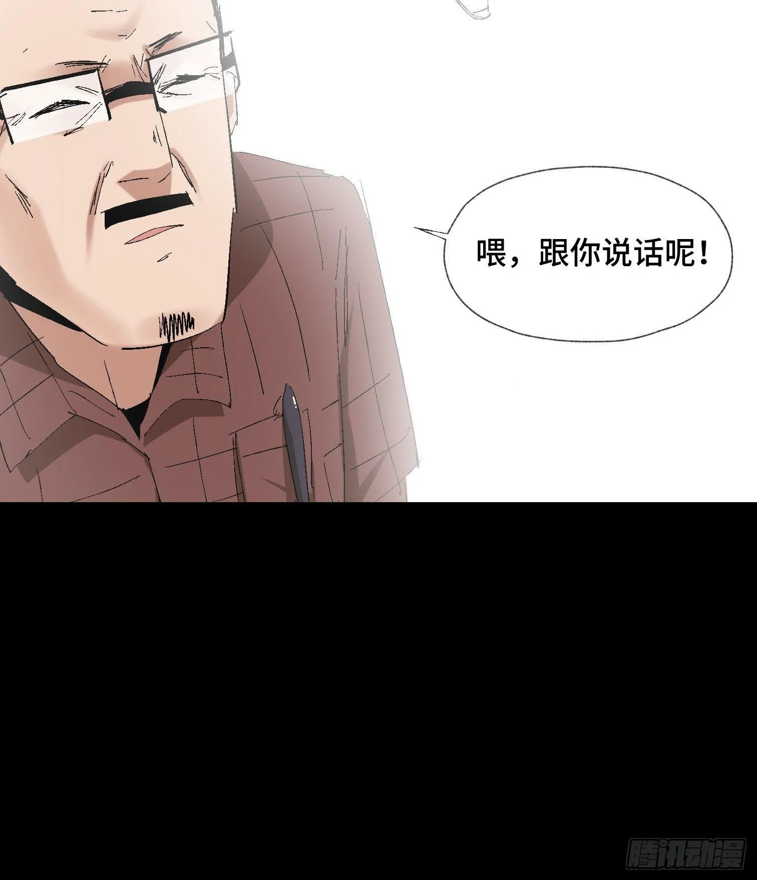 第十二话 四大人与哦哦 第8页
