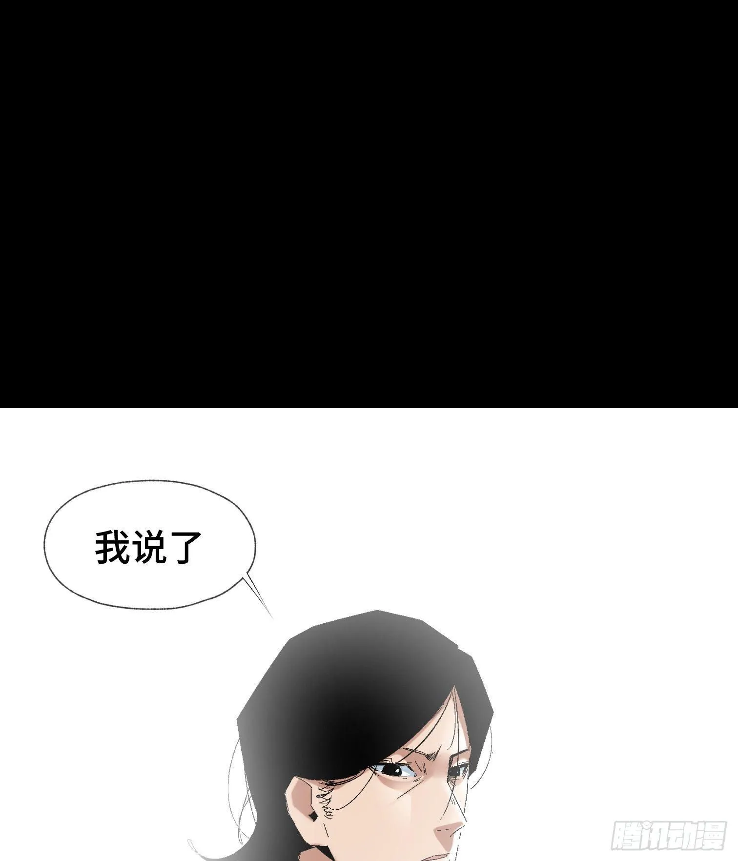 第十二话 四大人与哦哦 第9页