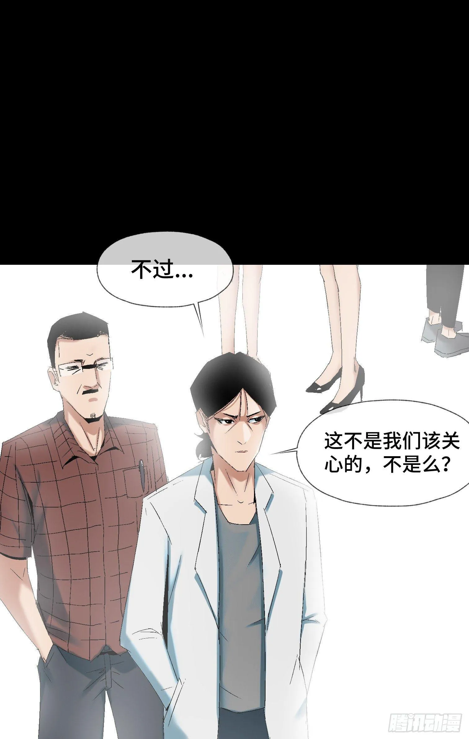 第十二话 四大人与哦哦 第11页