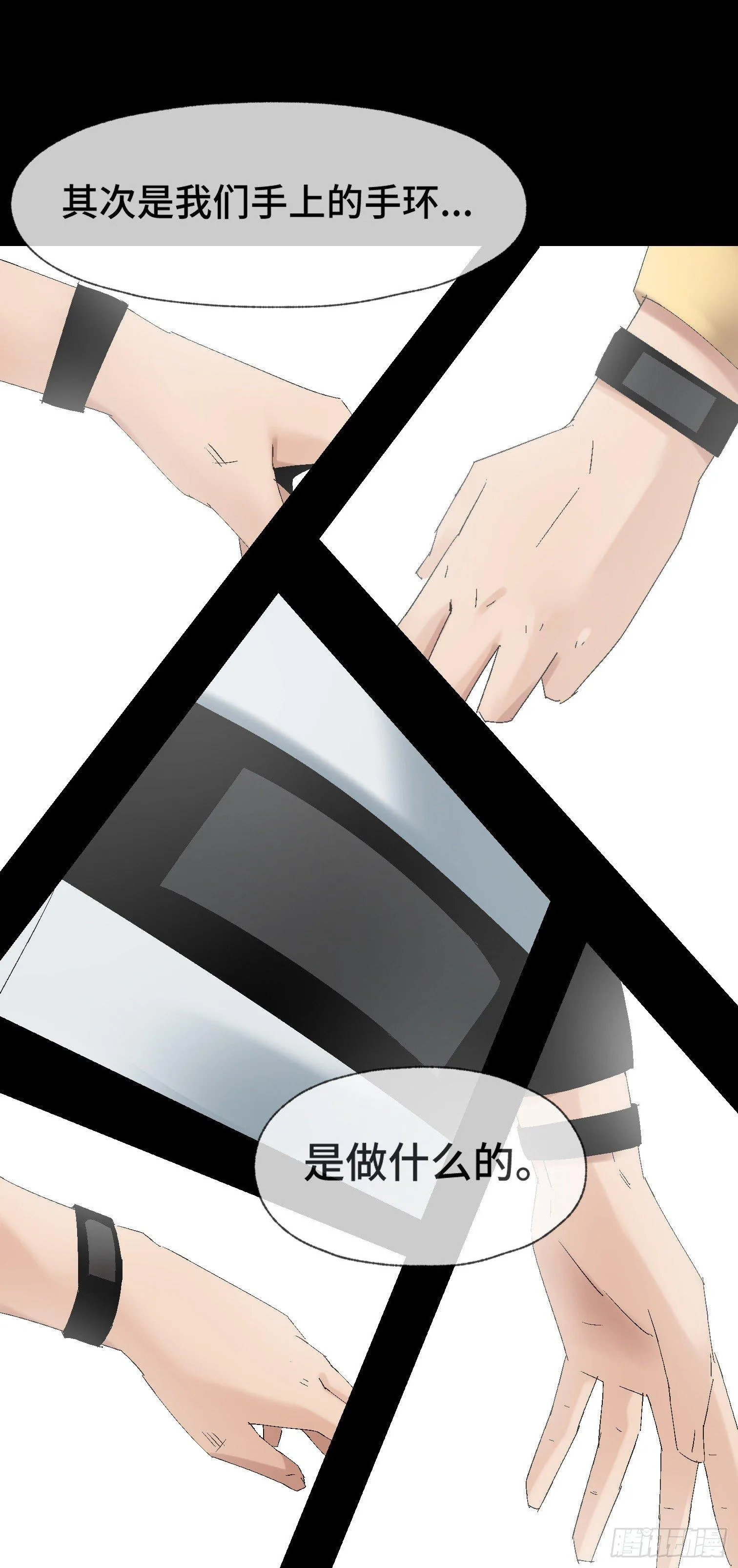 第十二话 四大人与哦哦 第14页