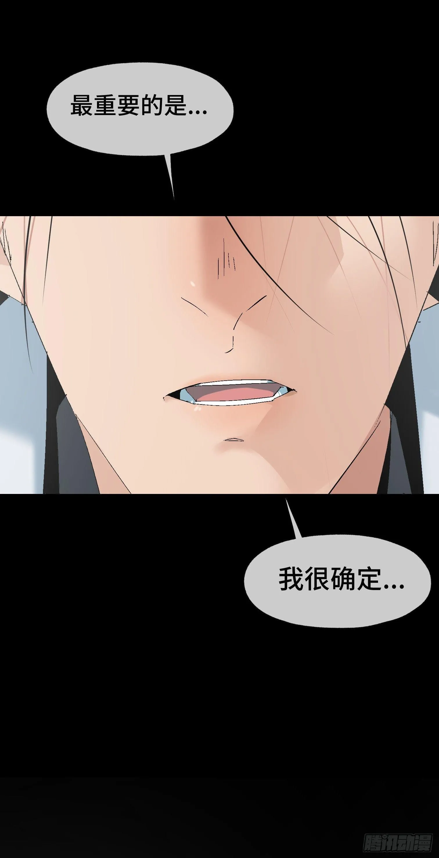 第十二话 四大人与哦哦 第15页