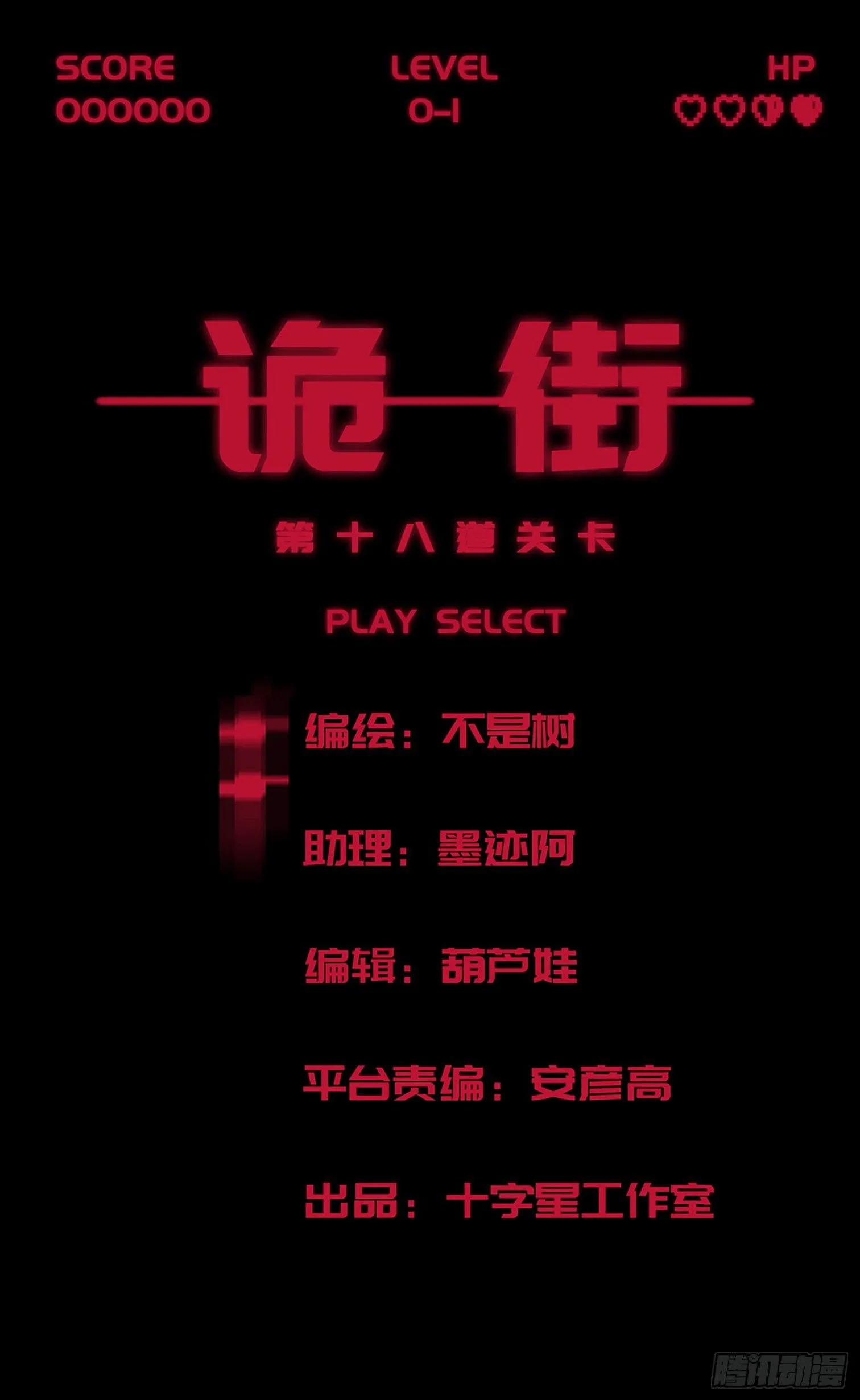 第十二话 四大人与哦哦 第17页