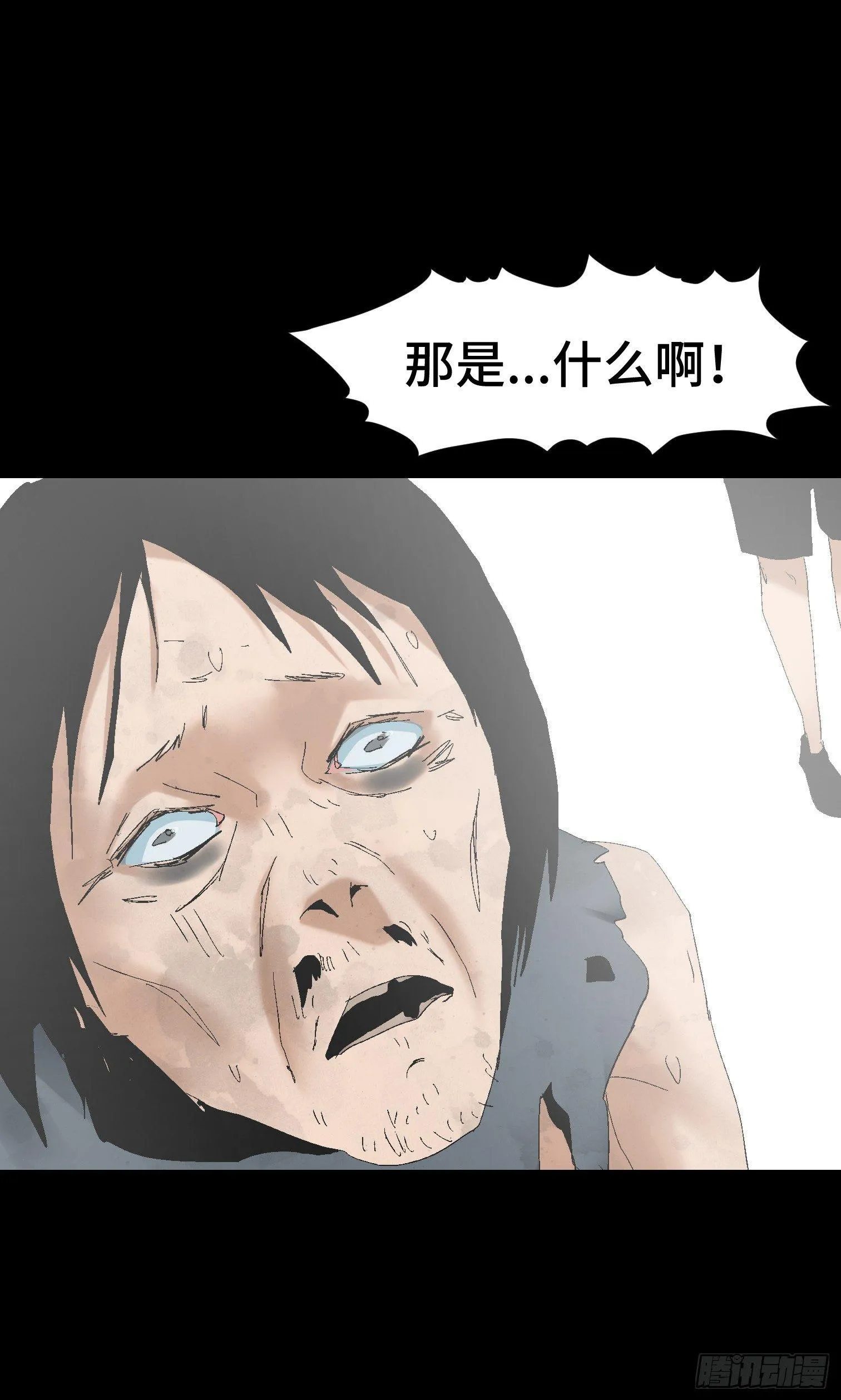 第十二话 四大人与哦哦 第20页
